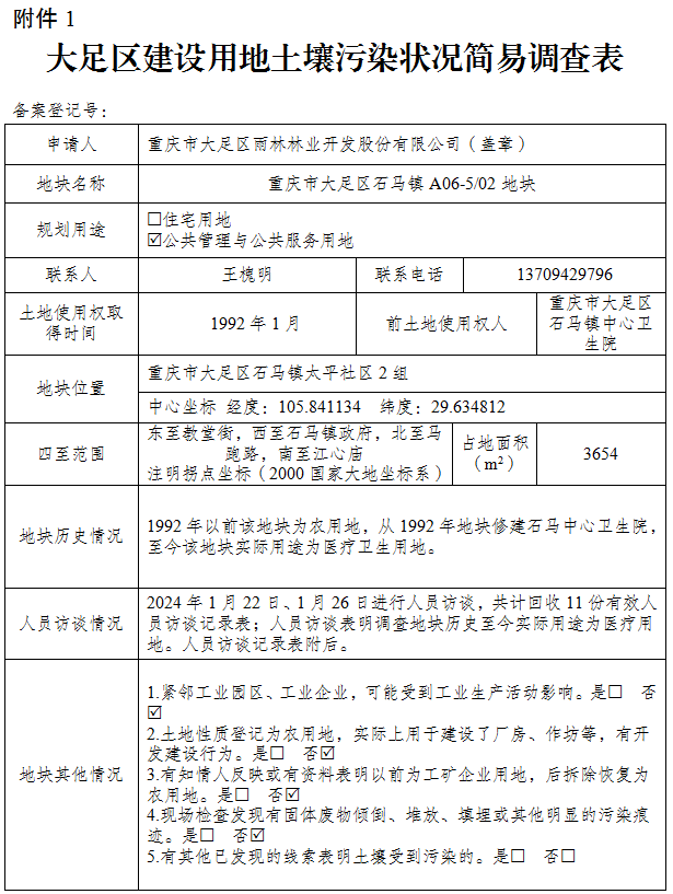 QQ图片20240327093559.png