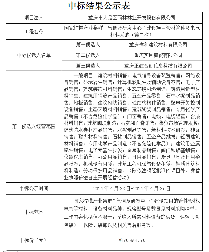 微信图片_20240424144251.png